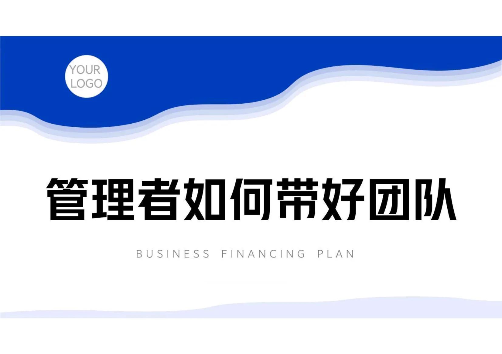 如何管理华为干部团队,华为对高管的管理