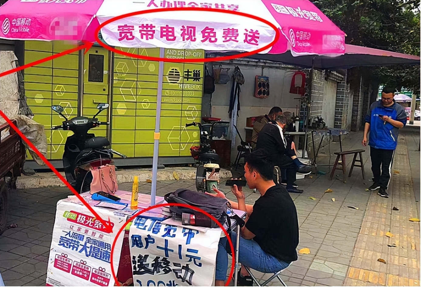 现在装移动宽带都免费吗,移动宽带没安装却先扣费