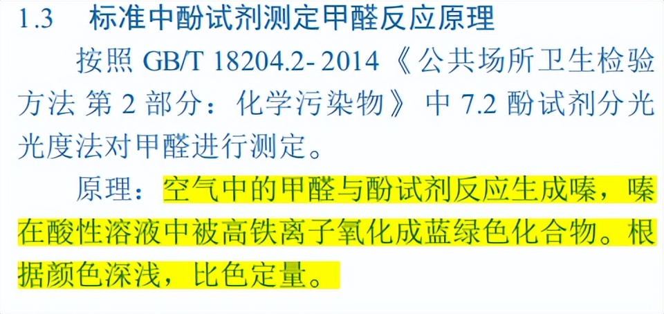 五年前的“甲醛*局骗**”重现江湖，花爸做实验辟谣