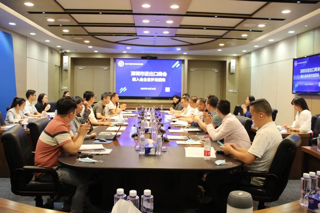 进出口商会会员大会主题,深圳市商会联谊交流会