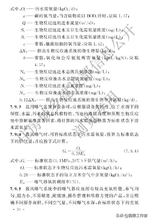 gb50014-2021室外排水设计标准,室外给排水设计规范gb50013-2006