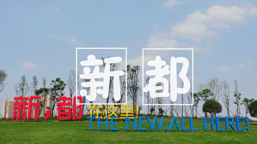 邂逅成都的100个生活细节,邂逅成都的一百个细节