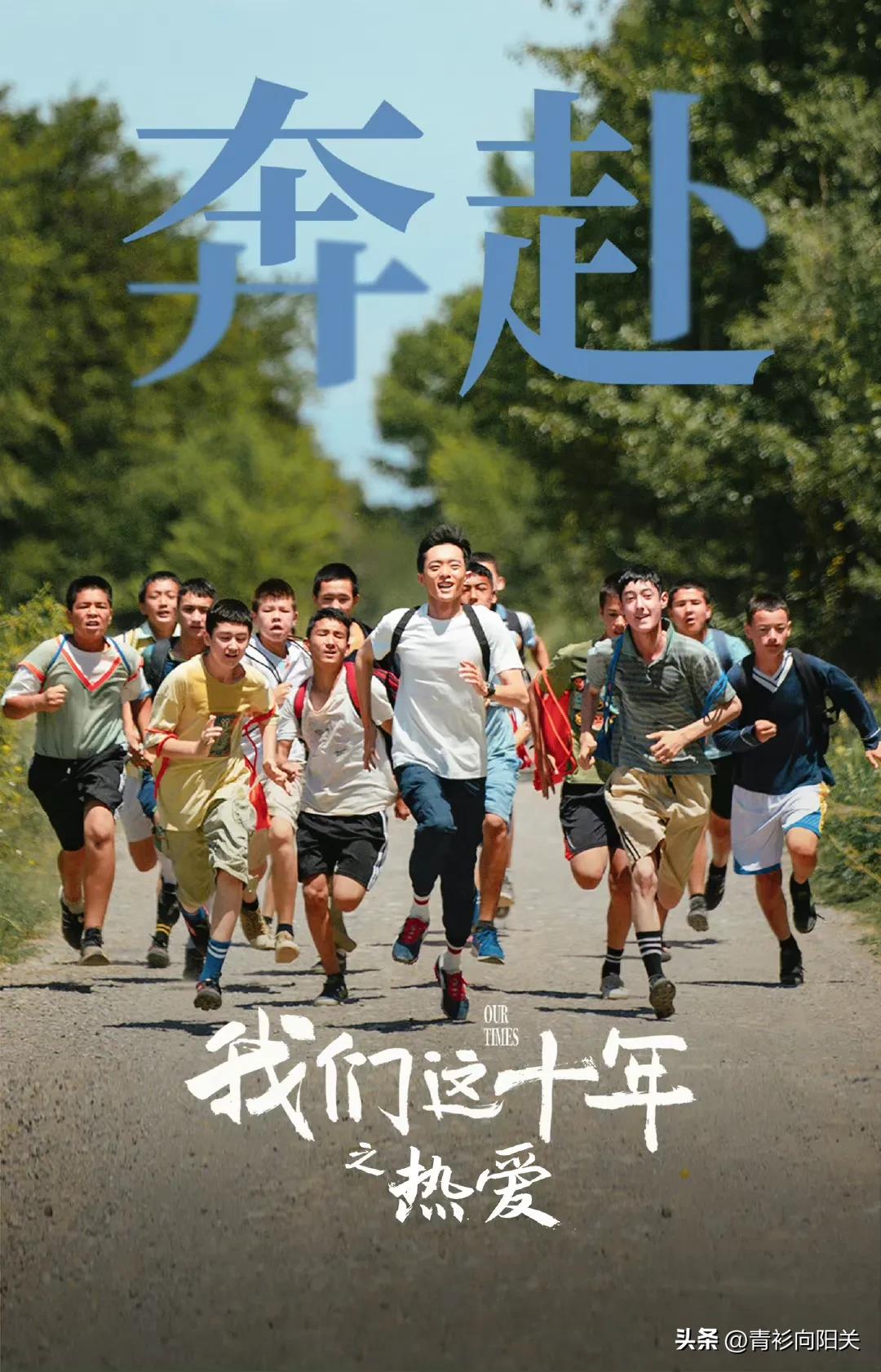 我们这十年之热爱在线观看,我们这十年之热爱混剪