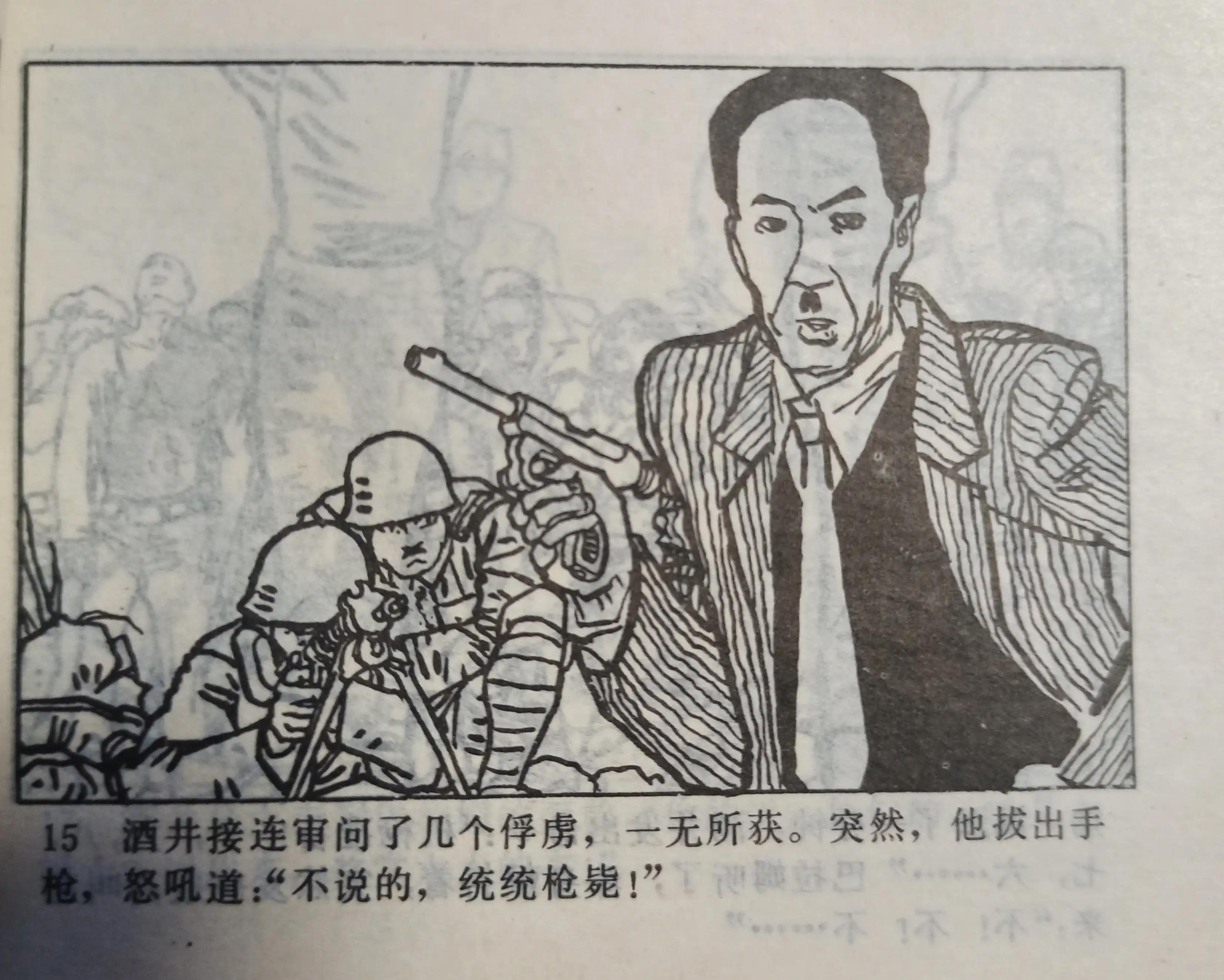 连环画图片大全8张,连环画展示图片大全