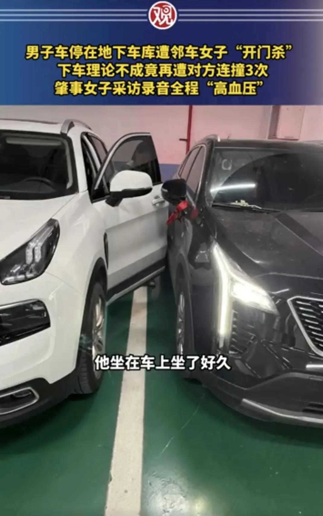 杭州地库倒车连撞三辆车女主照片,杭州女子停车场倒车