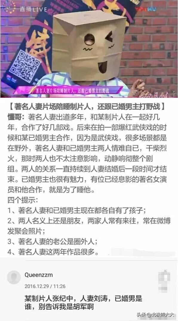 从贤妻到女强人刘涛都经历了什么,贤妻刘涛的情感往事