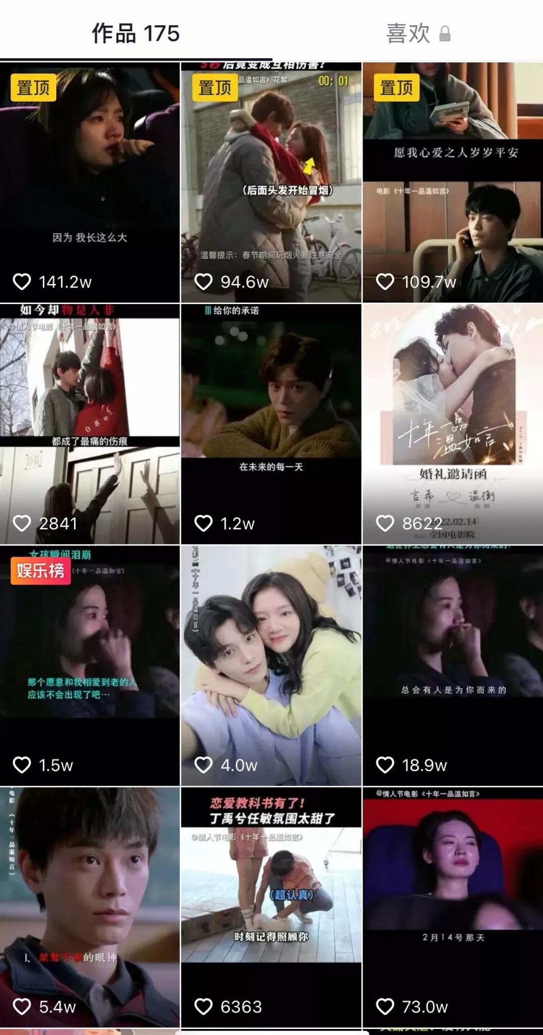 情人节,我带着“任敏和丁禹兮”的结婚请柬围观了一场营销物料战