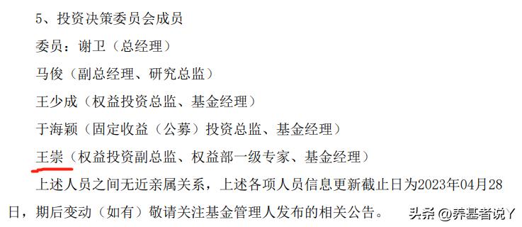 王崇：连续8年前50%，交银三剑客中唯一进入投委会的基金经理