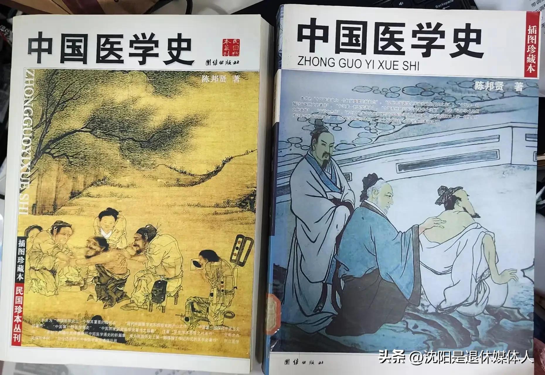 医学的文化史,医学文化史相关内容