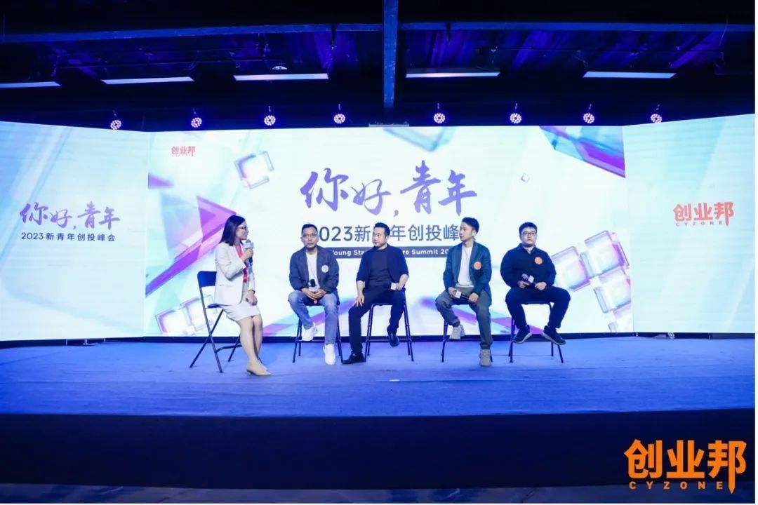 ai青年为新质生产力贡献创新力,2020中国新青年创业投资峰会