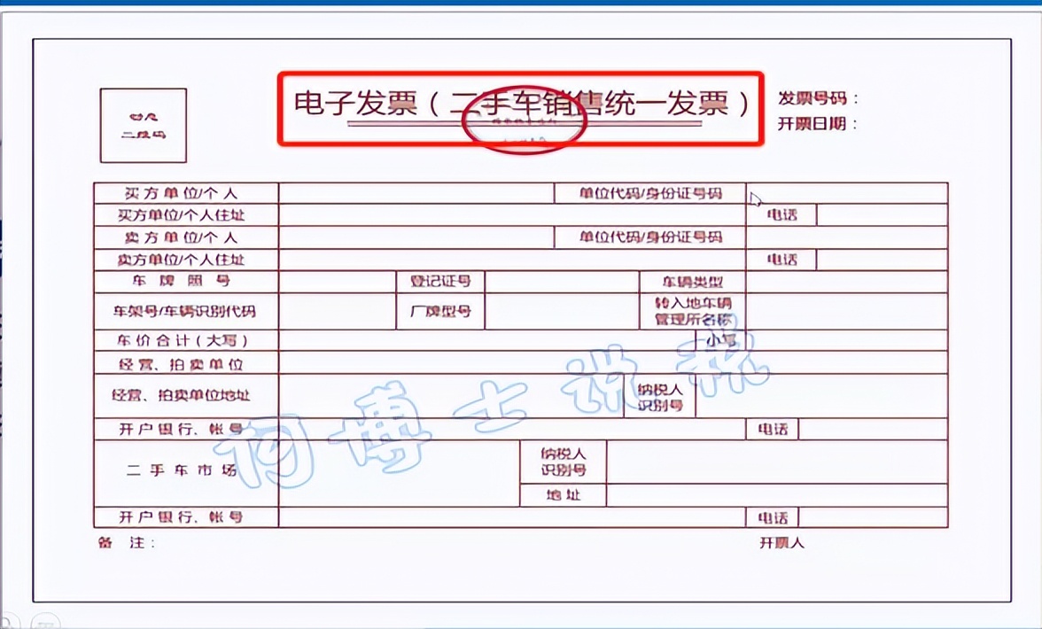 全电发票项目信息如何录入,全电发票汇总表在哪里打印
