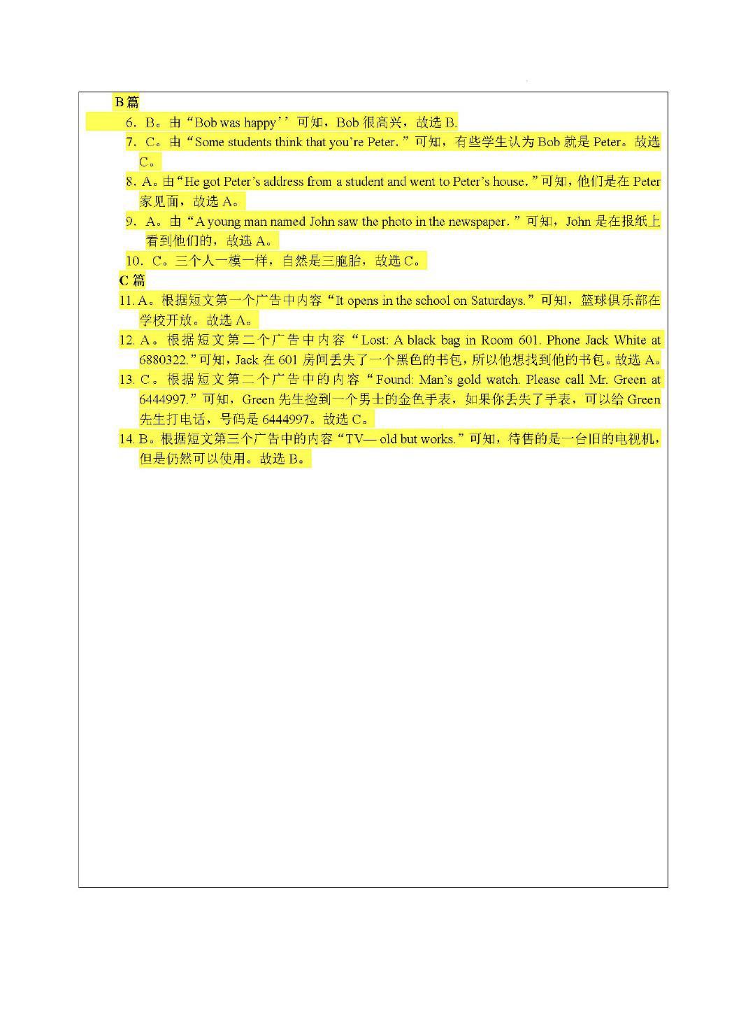 七年级下册英语unit10思维导图,七年级英语unit9思维导图