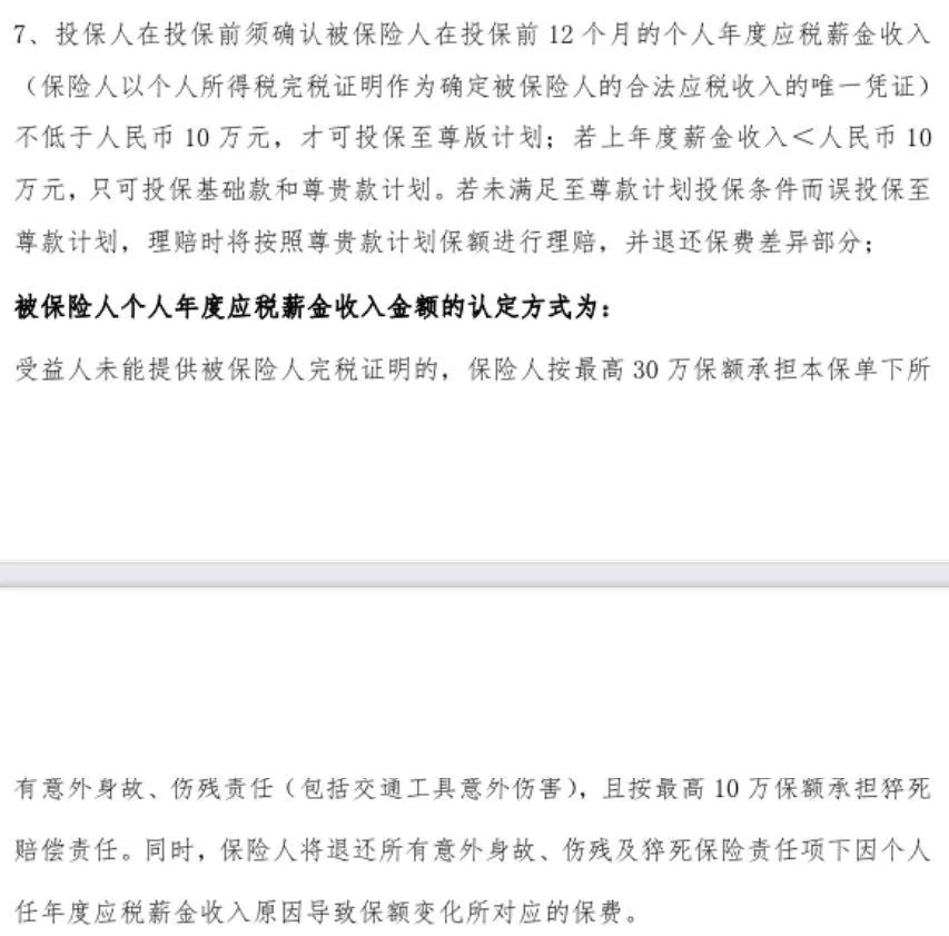 如何挑选一款好的意外险,旅行意外险和航空意外险哪个好