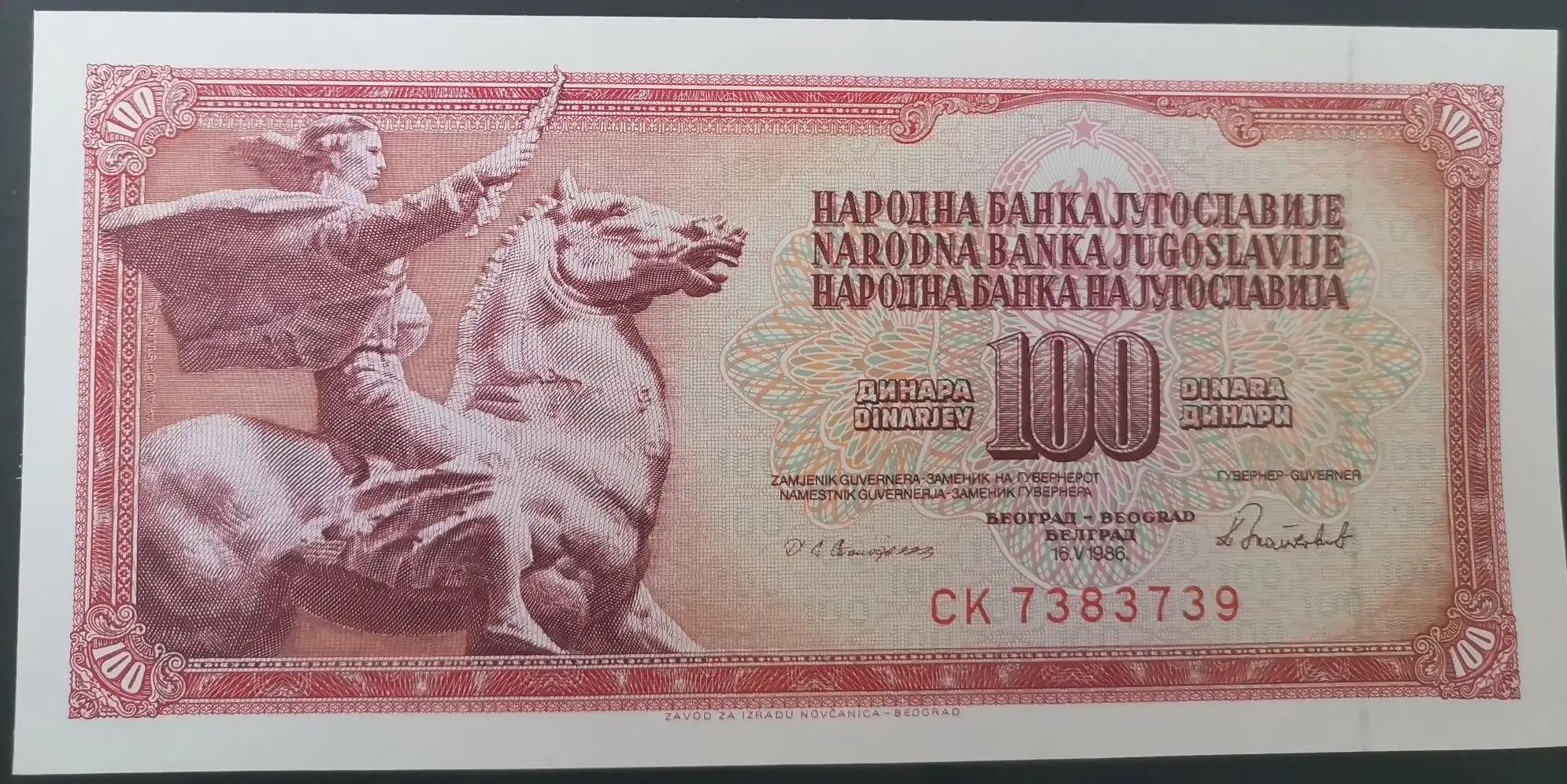 南斯拉夫钱币图片大全 (南斯拉夫10元钱币)