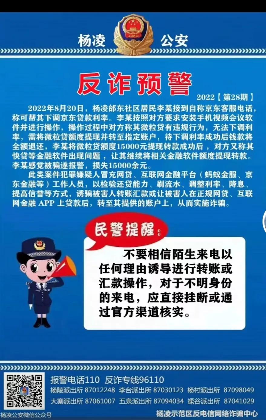 京东金条近期涉案新闻,京东金条金融欺诈案真实讲述