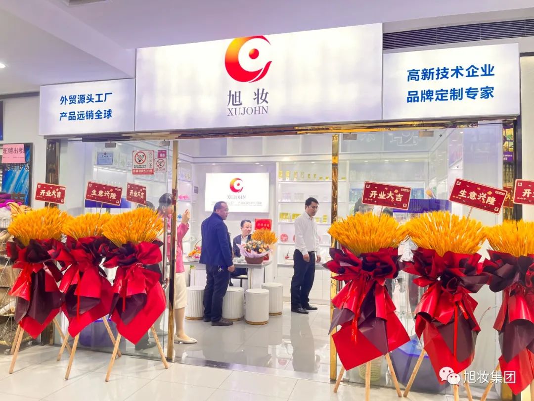 热烈祝贺旭妆集团广州美博城直营店开业大吉