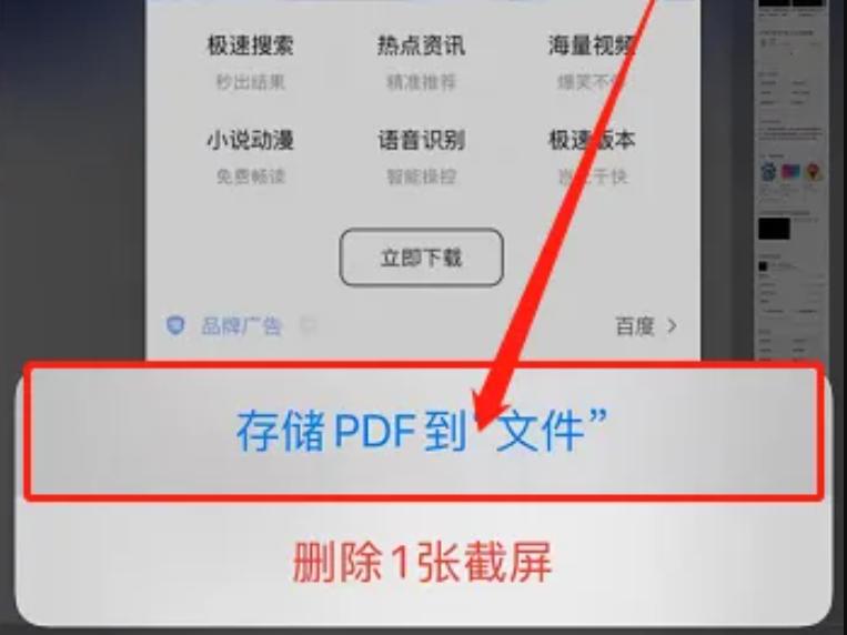 微信小程序截屏长图iphone,iphone12怎么截屏长图