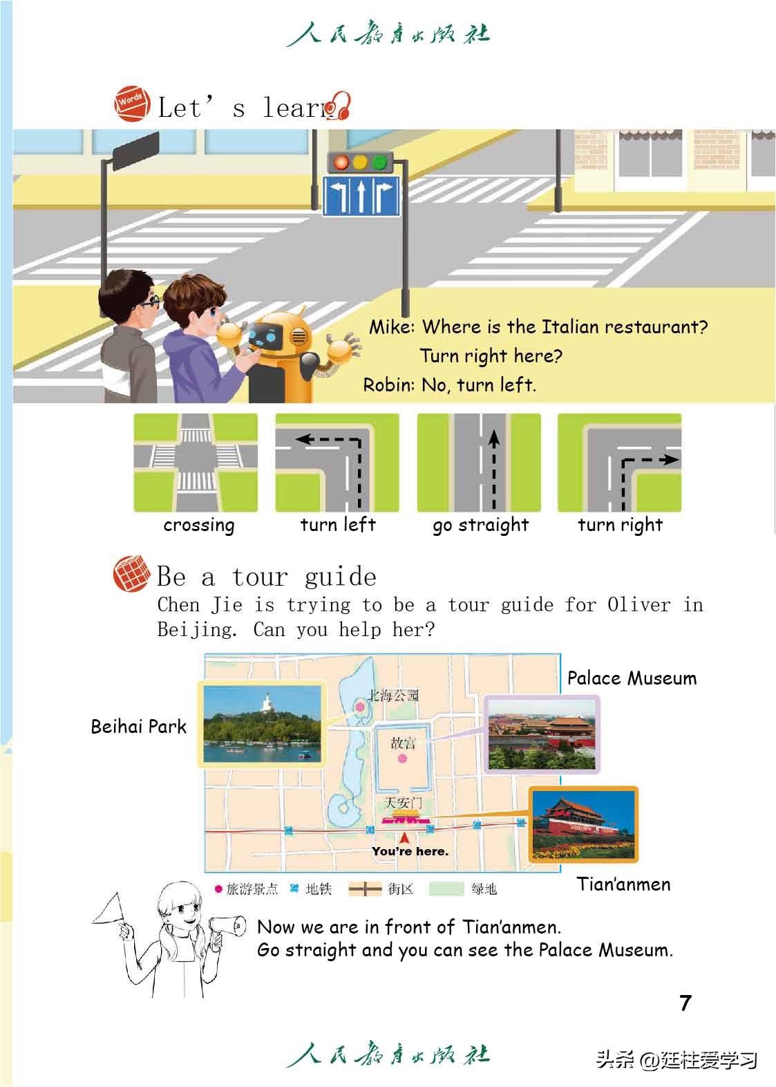 英语pep版三年级起点是什么版,英语pep三年级起点