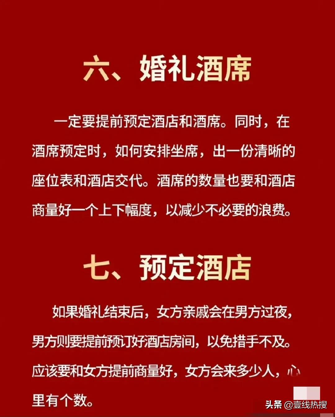 备婚要准备的小物件推荐,备婚省钱攻略