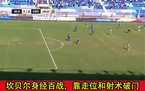 哥斯达黎加对墨西哥世预赛,2022哥斯达黎加vs新西兰