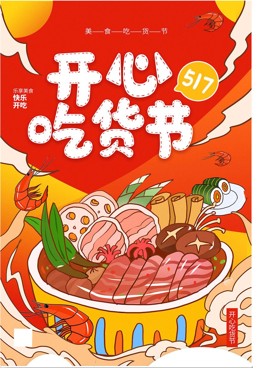 目不暇接，看紧钱包，各种花式网络节日知多少？