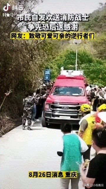 重庆山火用血肉筑起了长城,关于重庆山火的感人瞬间