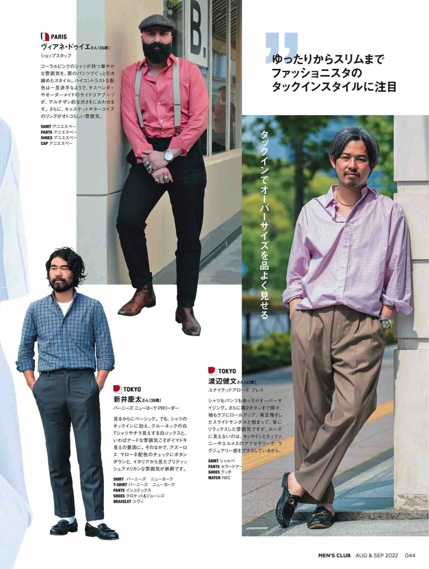 日本时尚杂志,日本时尚杂志2022四月刊