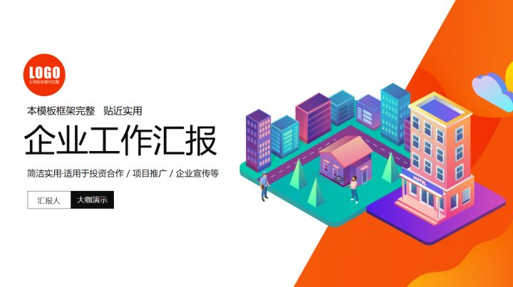 怎么把ppt模板导入现有的ppt中,怎么在第一ppt下载免费的ppt模板