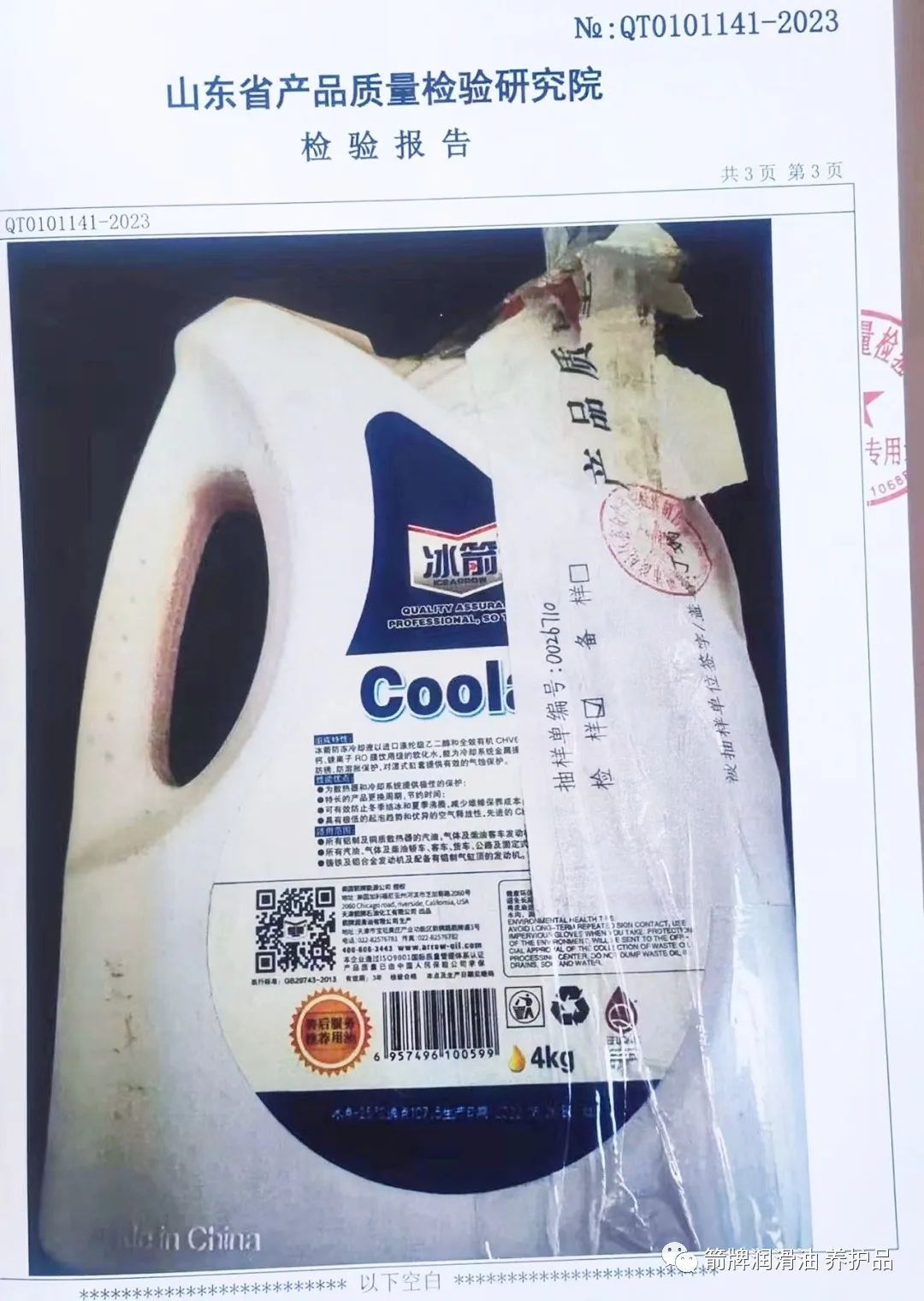 箭牌品质丨国家、省级质量监督抽查：全部合格！