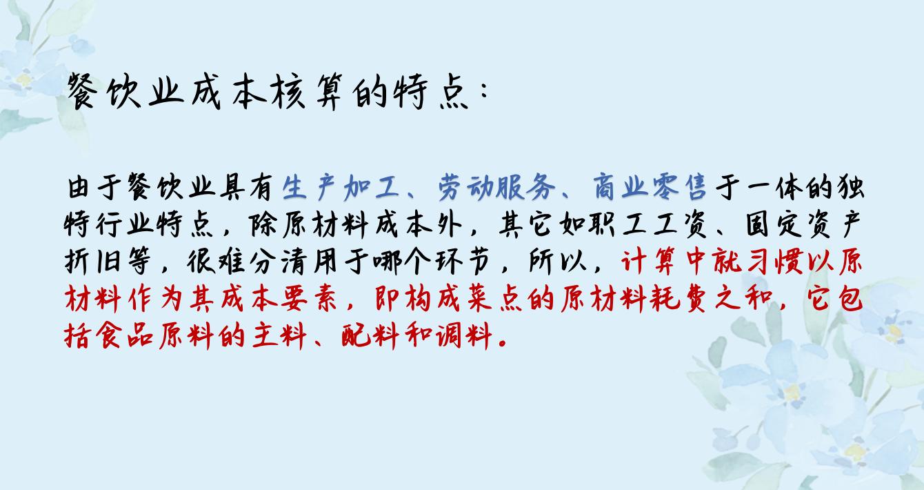 餐饮收入怎么做会计分录,餐饮收入明细账务处理技巧