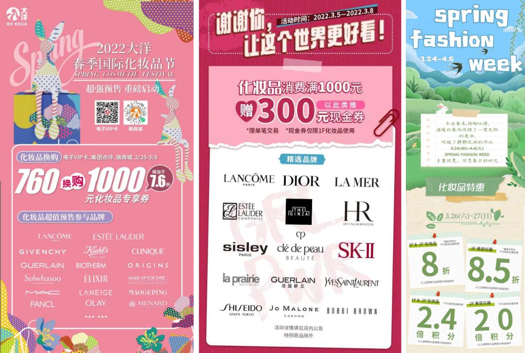 来自行业的声音和思考：高端进口化妆品的线下渠道发展何去何从？