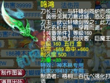 梦幻西游刚开区出的装备,梦幻西游最强160装备展示