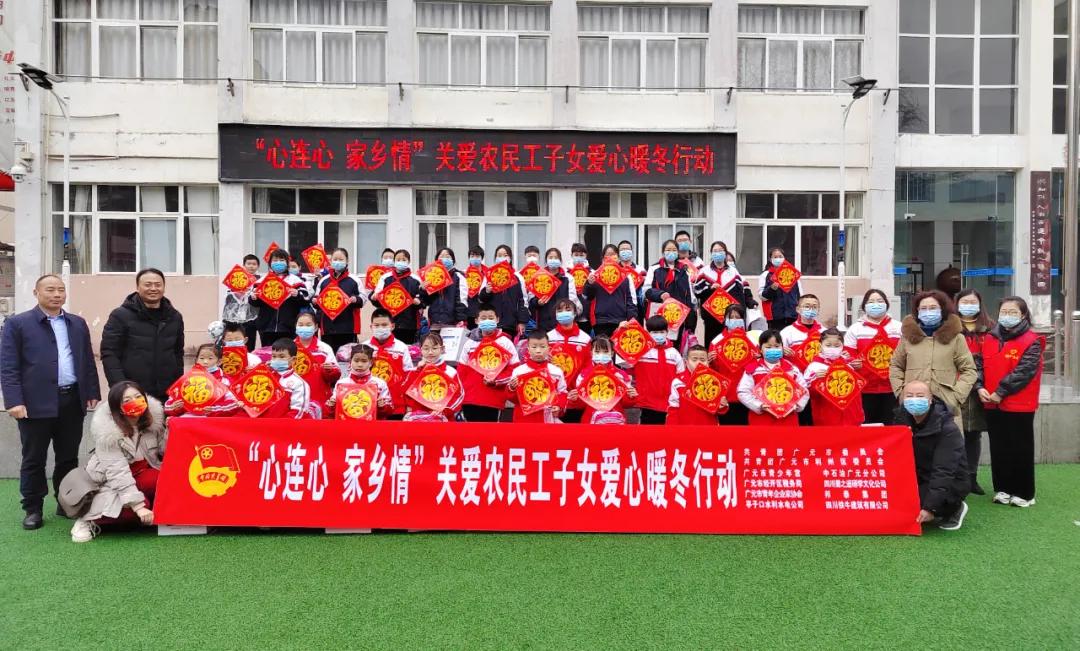 关爱留守儿童暖冬公益行,走进校园关爱留守儿童活动