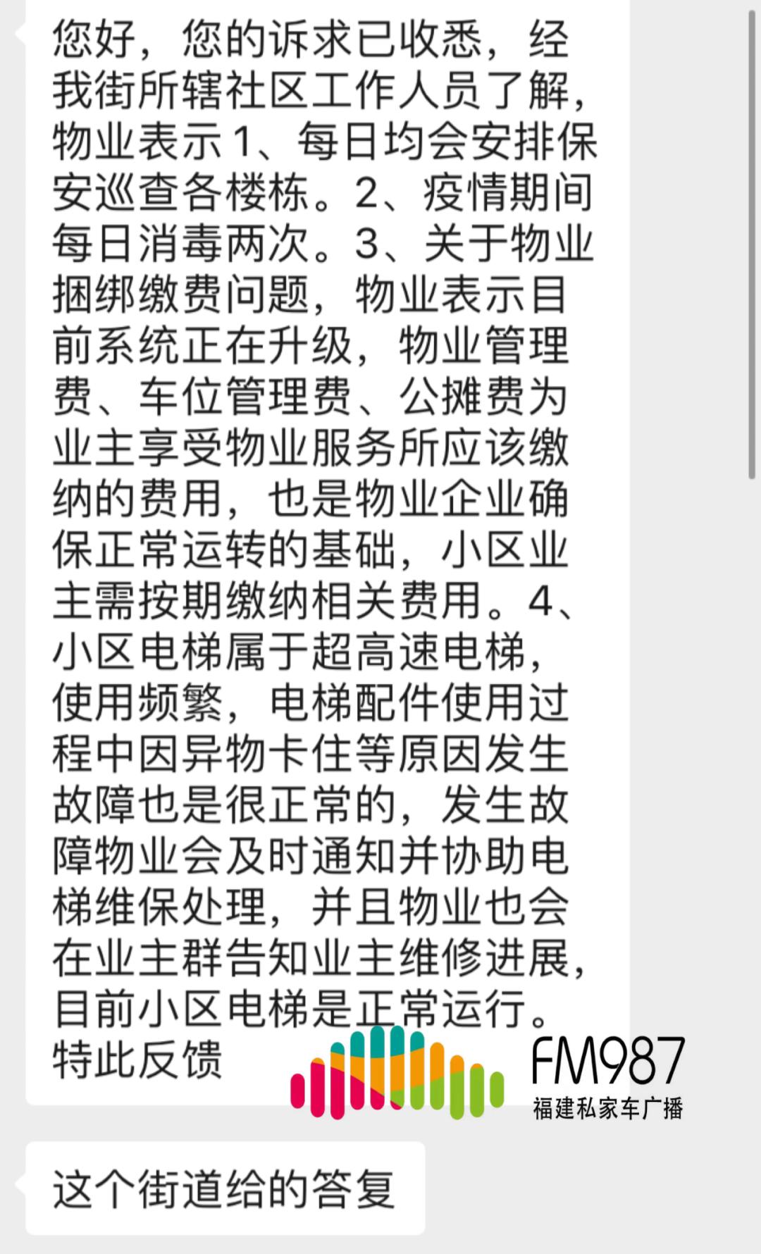 福州一小区交房业主崩溃,福州一小区业主评论