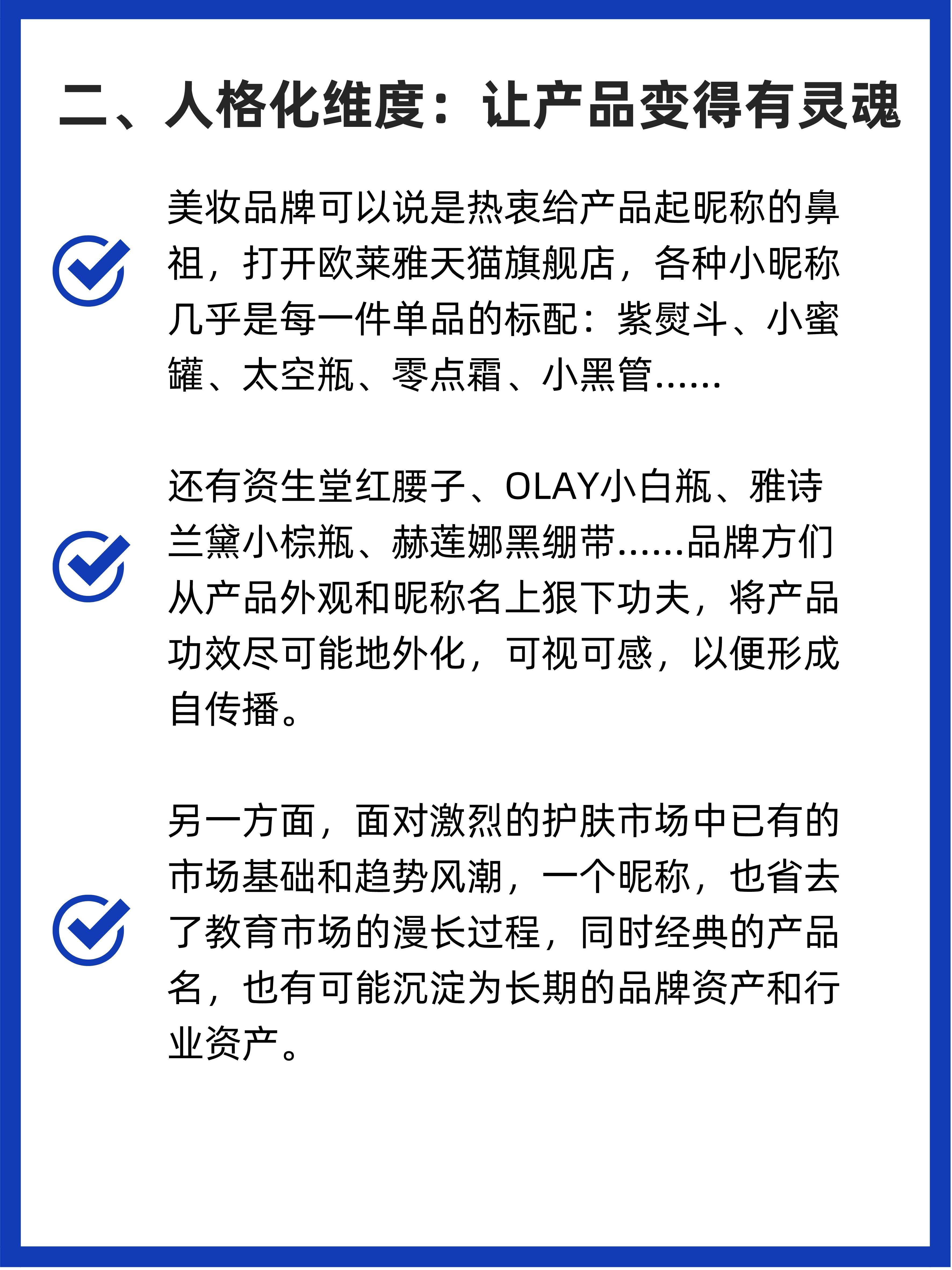 什么昵称能获得更多流量,什么样的品牌名能增加购买力