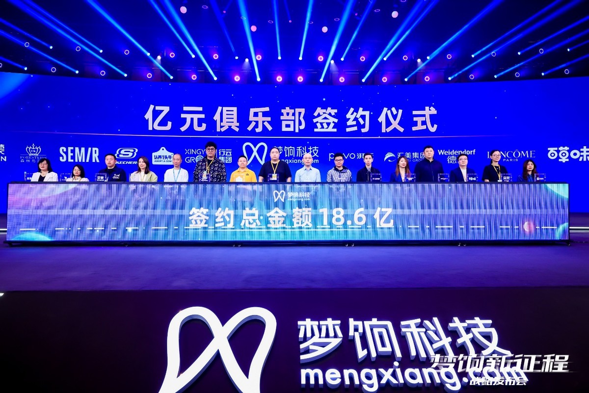 梦饷科技是什么平台,梦饷科技招商