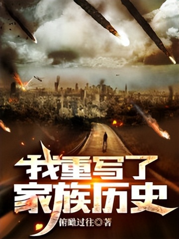 推书君近期新书：「仙侠·都市·历史·奇幻」新书·幼苗推荐