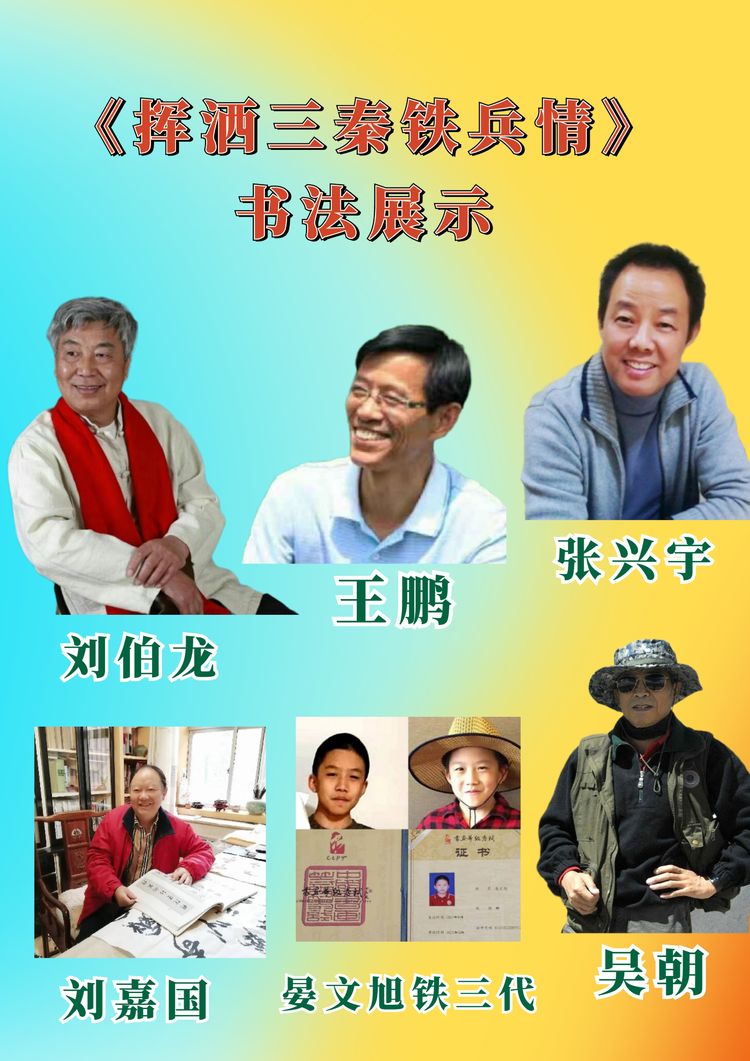 铁道兵文化公益基金,铁道兵基金会