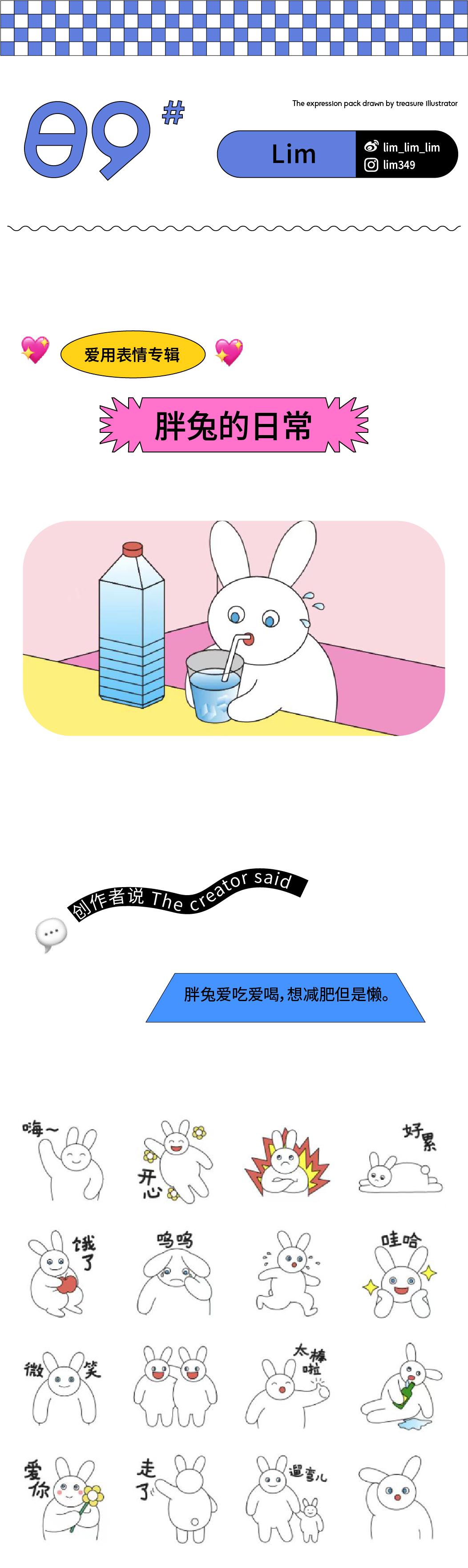 几组超可爱的表情包,一波可爱又实用的表情包