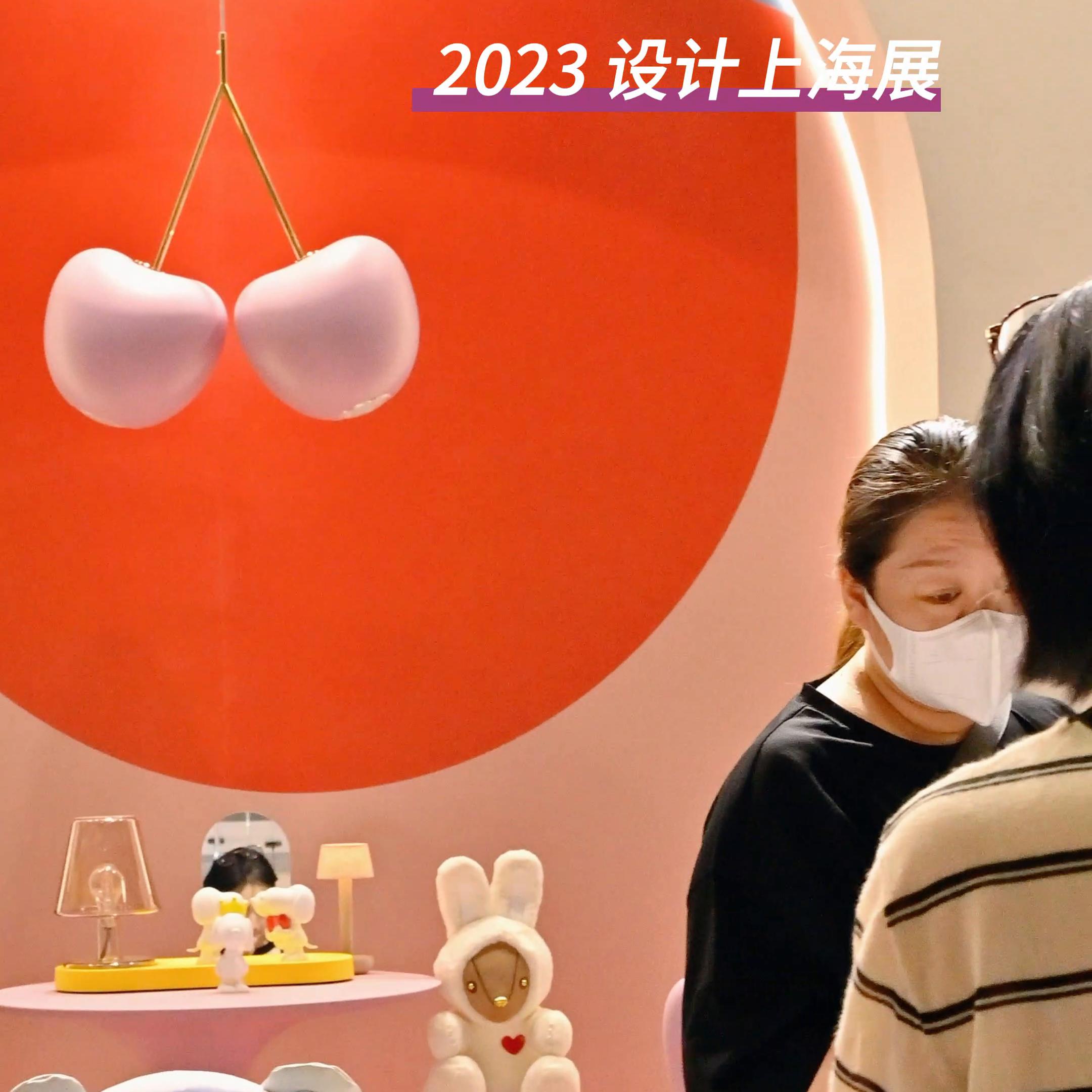 2023年设计周展,上海2024当代设计展