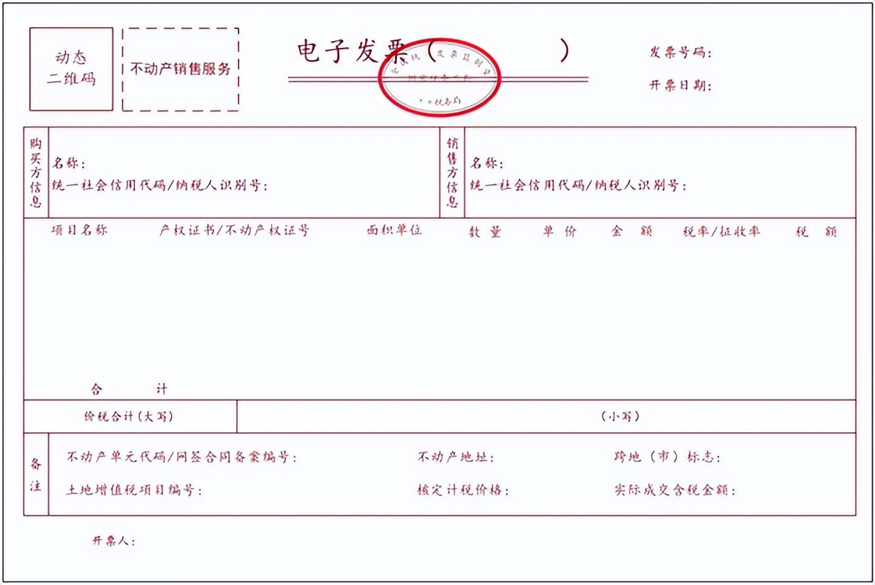 2020年税务发票新政策,12月1号纸质发票取消吗