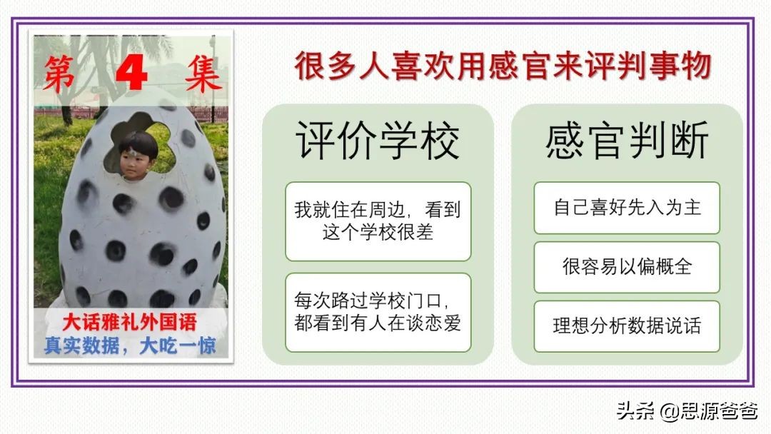 大话雅礼外国语：特色择校输给郡外，南雅指标输给长外，是否择校