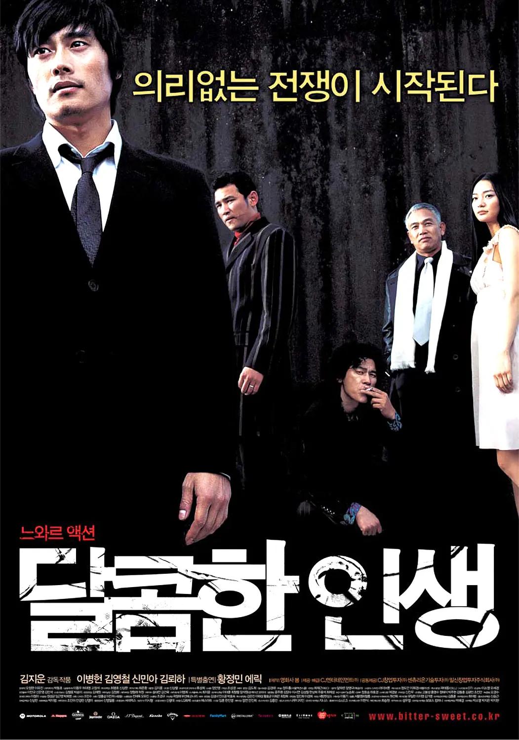 黄政民演黑帮老大选什么电影,黄政民当大哥的电影