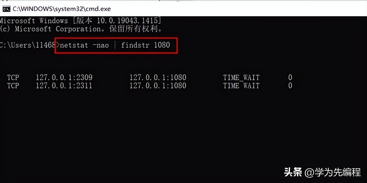 端口被占用会出现什么现象,端口被占用怎么解决win10