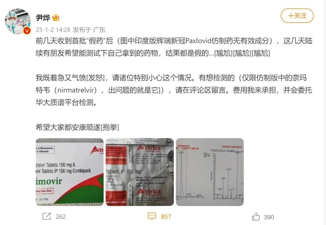 一盒203美元, 中国人在美国开公司卖“印度仿制新冠药”销往中国！