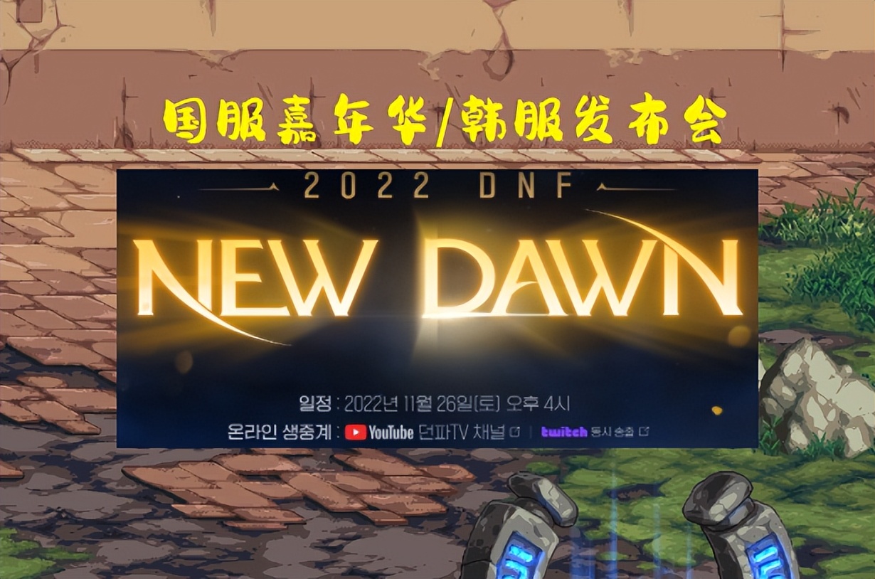 dnf新职业11月份,dnf最新全职业