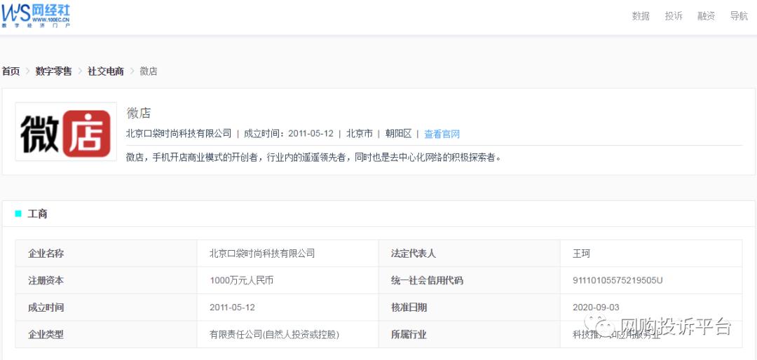 投诉微店商家仍不给退款怎么办,微店判定商家退款商家不处理退款