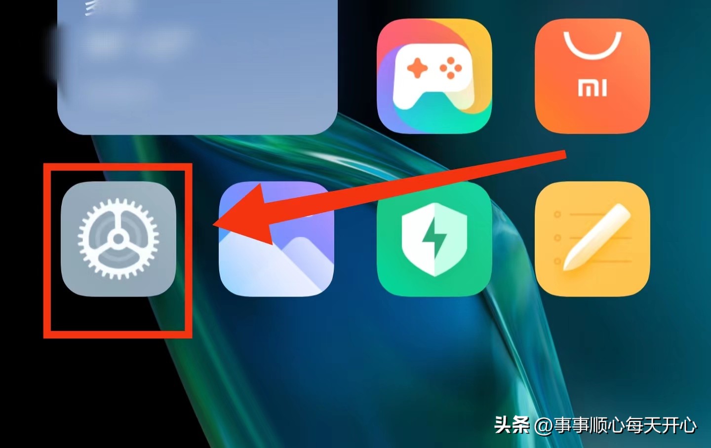你知道怎样开启小米手机的“定位查找”功能吗？