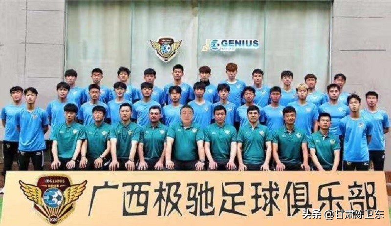 北海极驰属于什么球队,北海极驰足球队排名