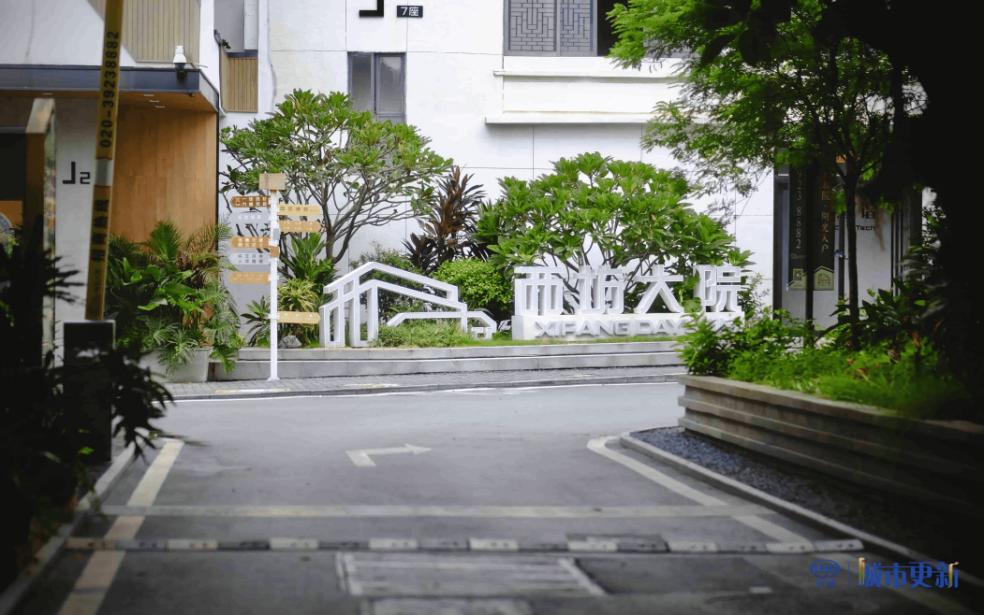 城中村最后的出路,周刊主要内容是什么